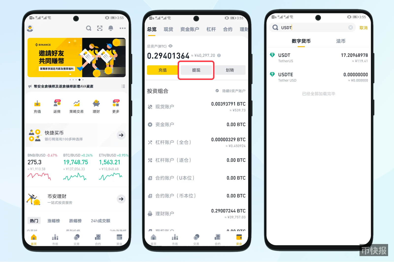如何从币安交易所提币至imKey 钱包？ – imKey 帮助中心