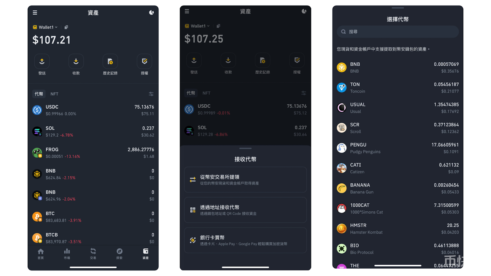 幣安錢包創建、入金、出金教學，BNB 生態打金、嚕空投必備！ - 每日幣研