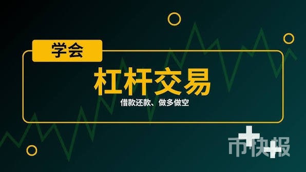 现货杠杆交易全攻略| 全仓&逐仓杠杆详细解读+ 手续费折扣技巧+ 币安交易所操作教程！ #现货杠杆交易#币安杠杆交易#杠杆交易教程#