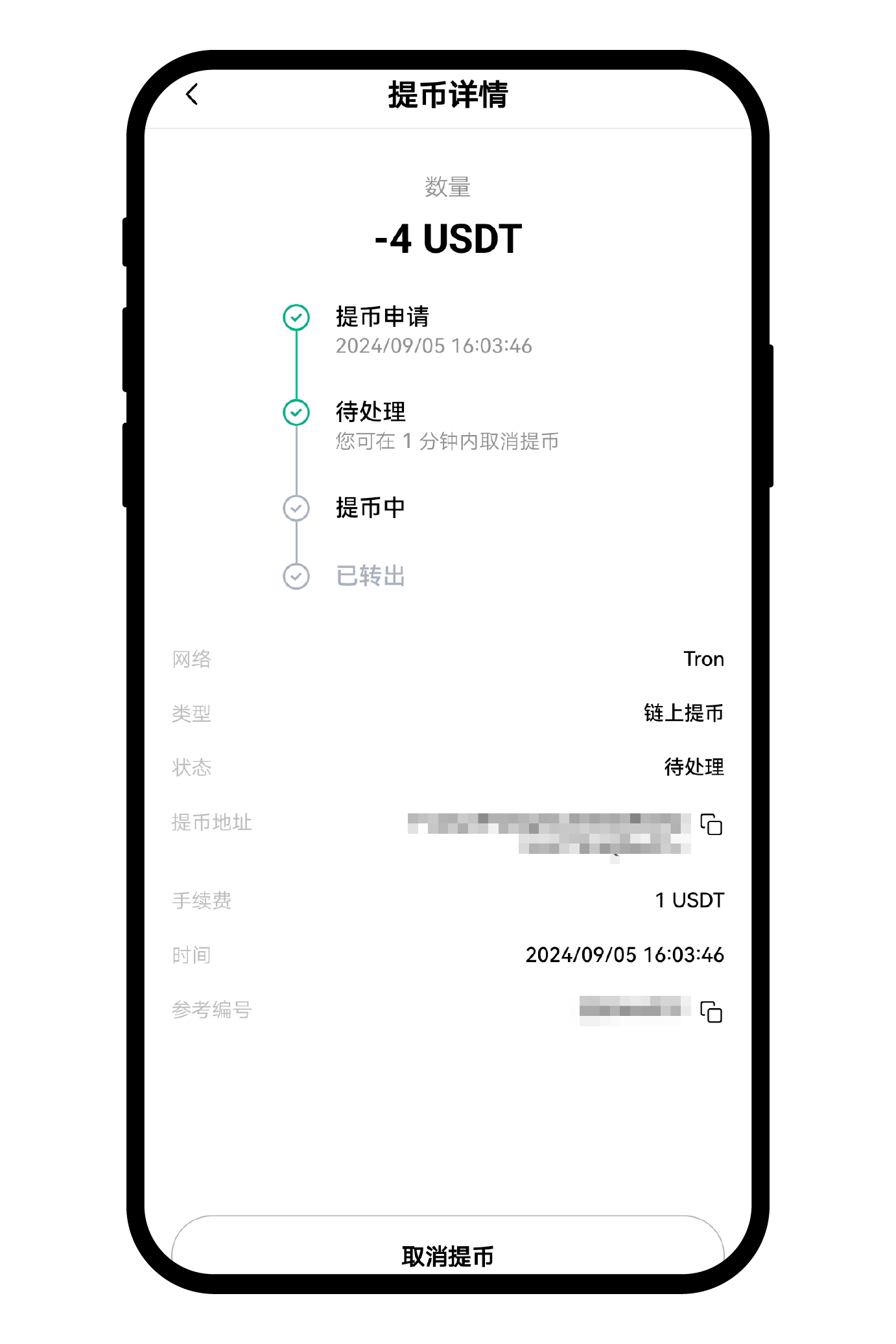 如何从交易所提币至Web3 钱包? | 欧易