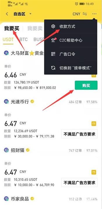 币安怎么现金买币，币安怎么现金购买usdt-挖矿吧