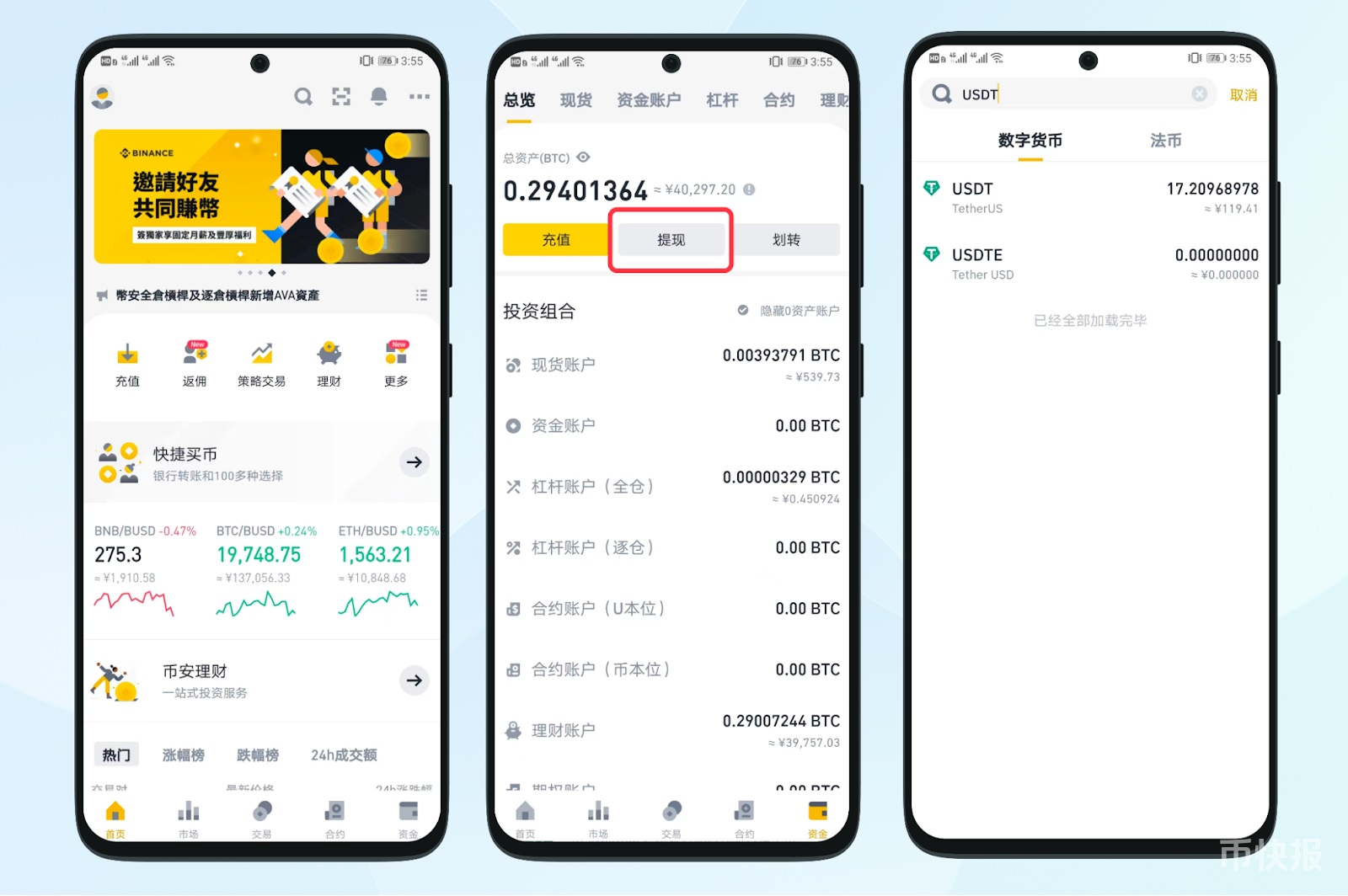 如何从币安交易所提币至imKey 钱包？ – imKey 帮助中心