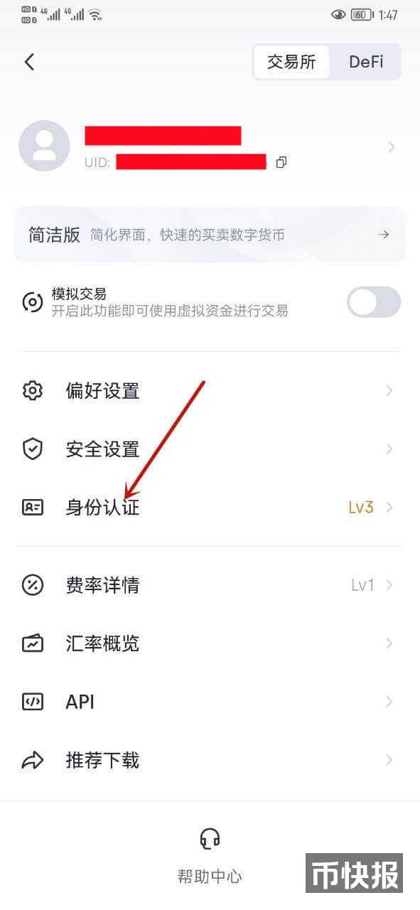 欧易OKX交易所注册教程_关于OKX交易平台- 屯币呀