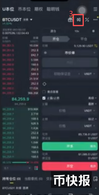 显示合约挑战赛活动和K线图按钮页面
