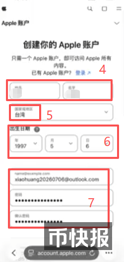 appleid.apple.com创建账户的网页表单