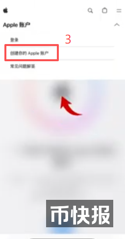 appleid.apple.com创建账户的网页表单