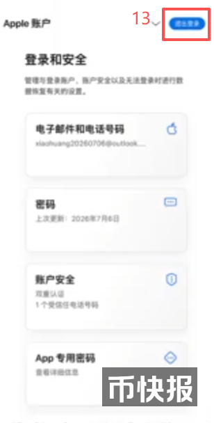 appleid.apple.com创建账户的网页表单