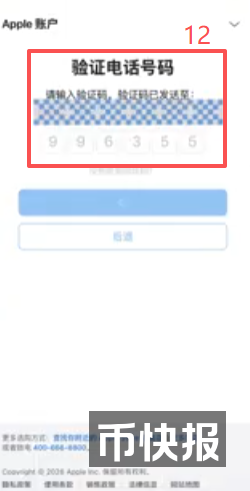 appleid.apple.com创建账户的网页表单