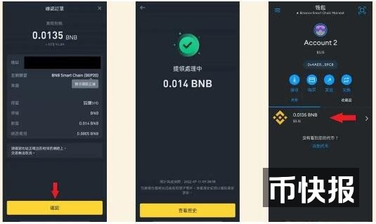如何从币安转账到小狐狸钱包？币安转账到小狐狸钱包的教程| GTokenTool一键发币工具平台