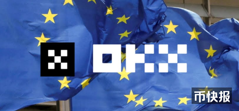 OKX 緊急喊停Web3 錢包DEX 聚合器：配合歐盟MiCA 監管，對用戶有什麼影響？ | 動區動趨-最具影響力的區塊鏈新聞媒體